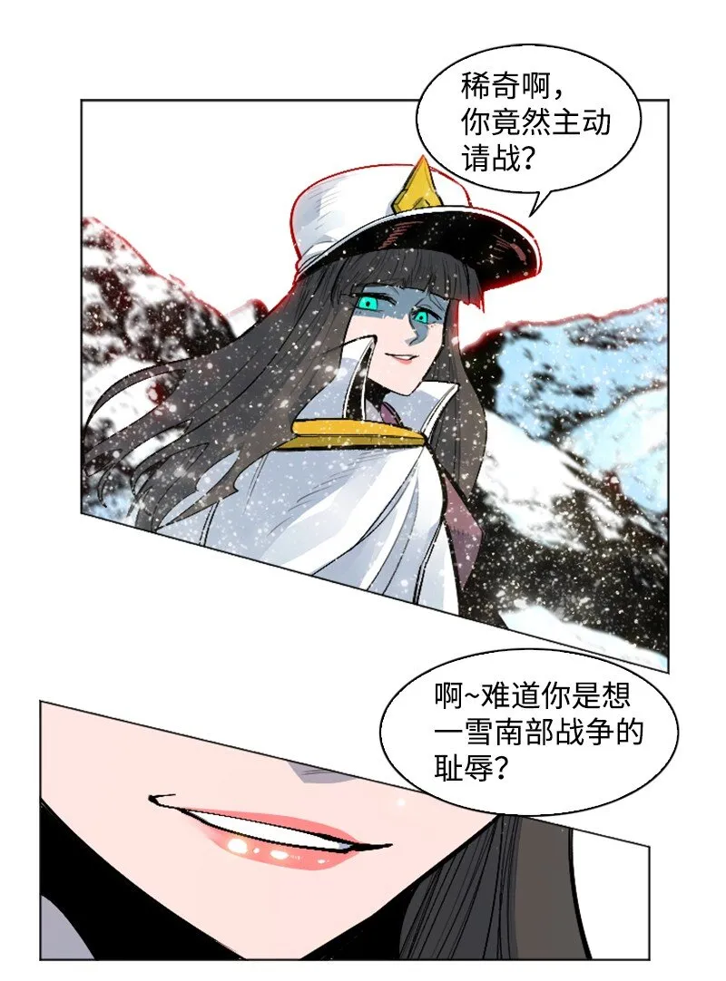 176 北部的决心 第48页