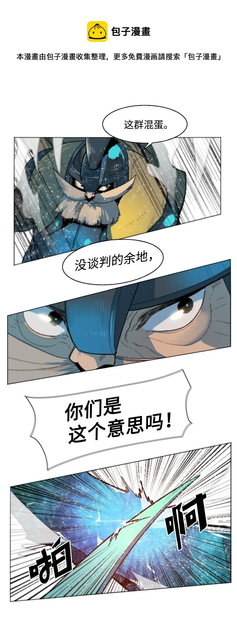 176 北部的决心 第53页