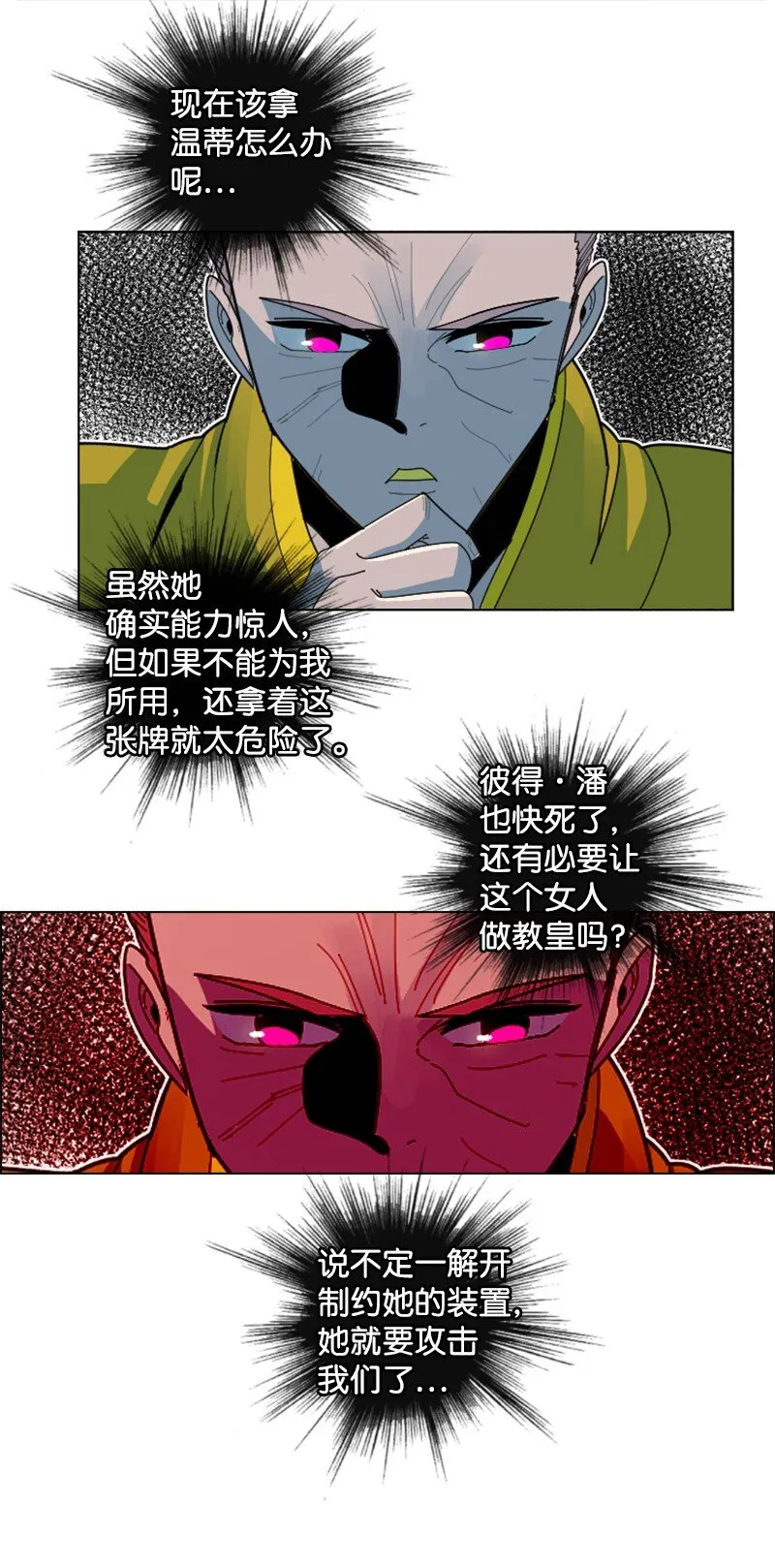 175 下个目的地 第52页