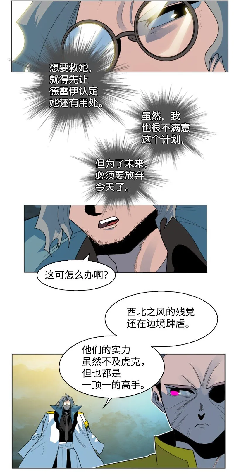 175 下个目的地 第54页