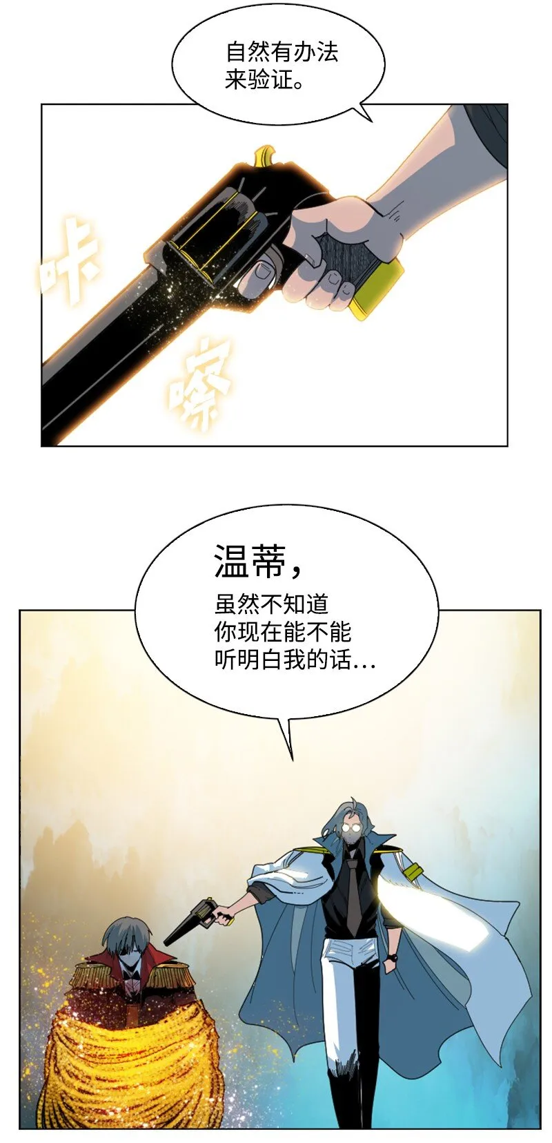 175 下个目的地 第56页