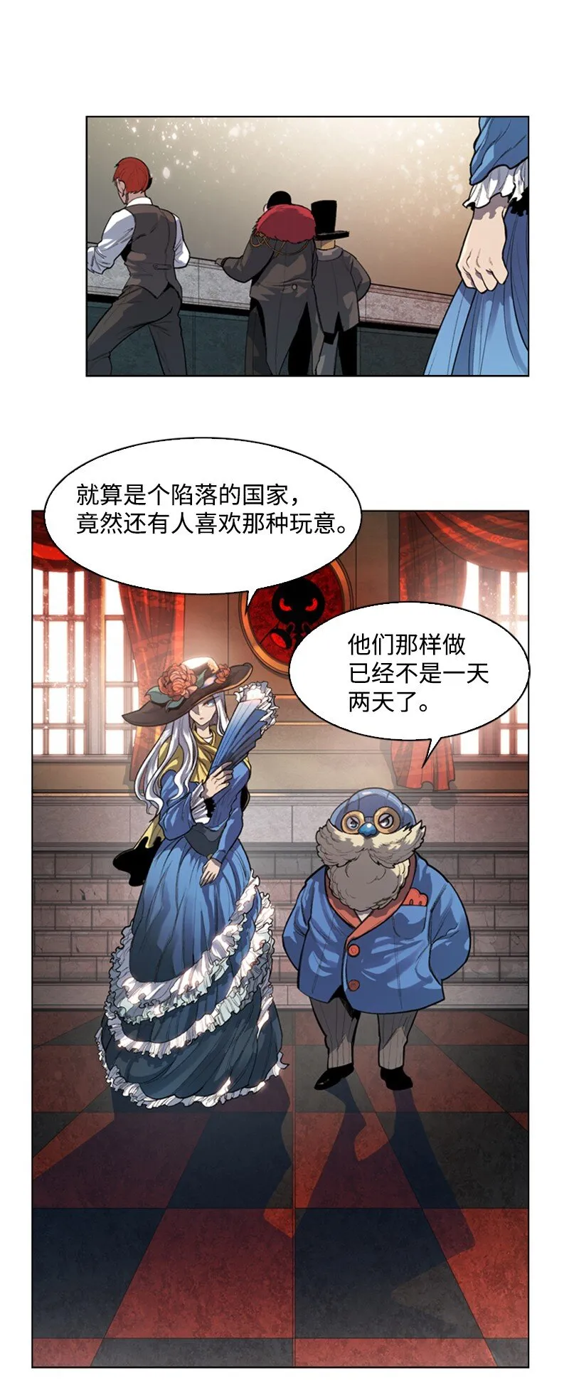 175 下个目的地 第92页