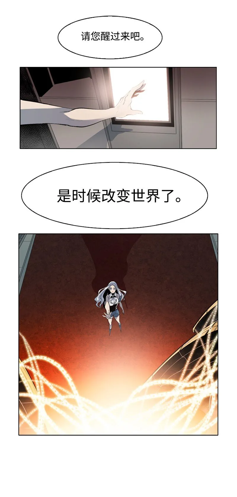 175 下个目的地 第98页