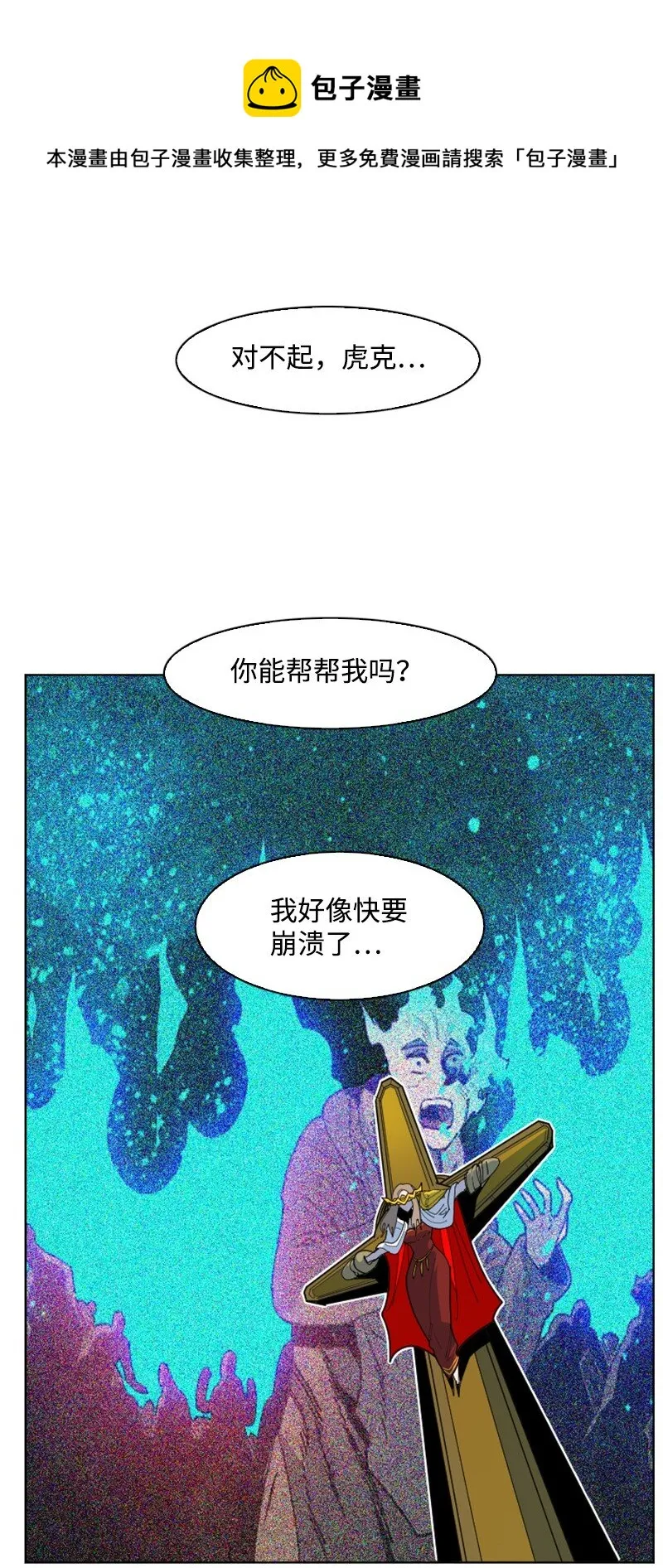 174 最后的选择 第53页