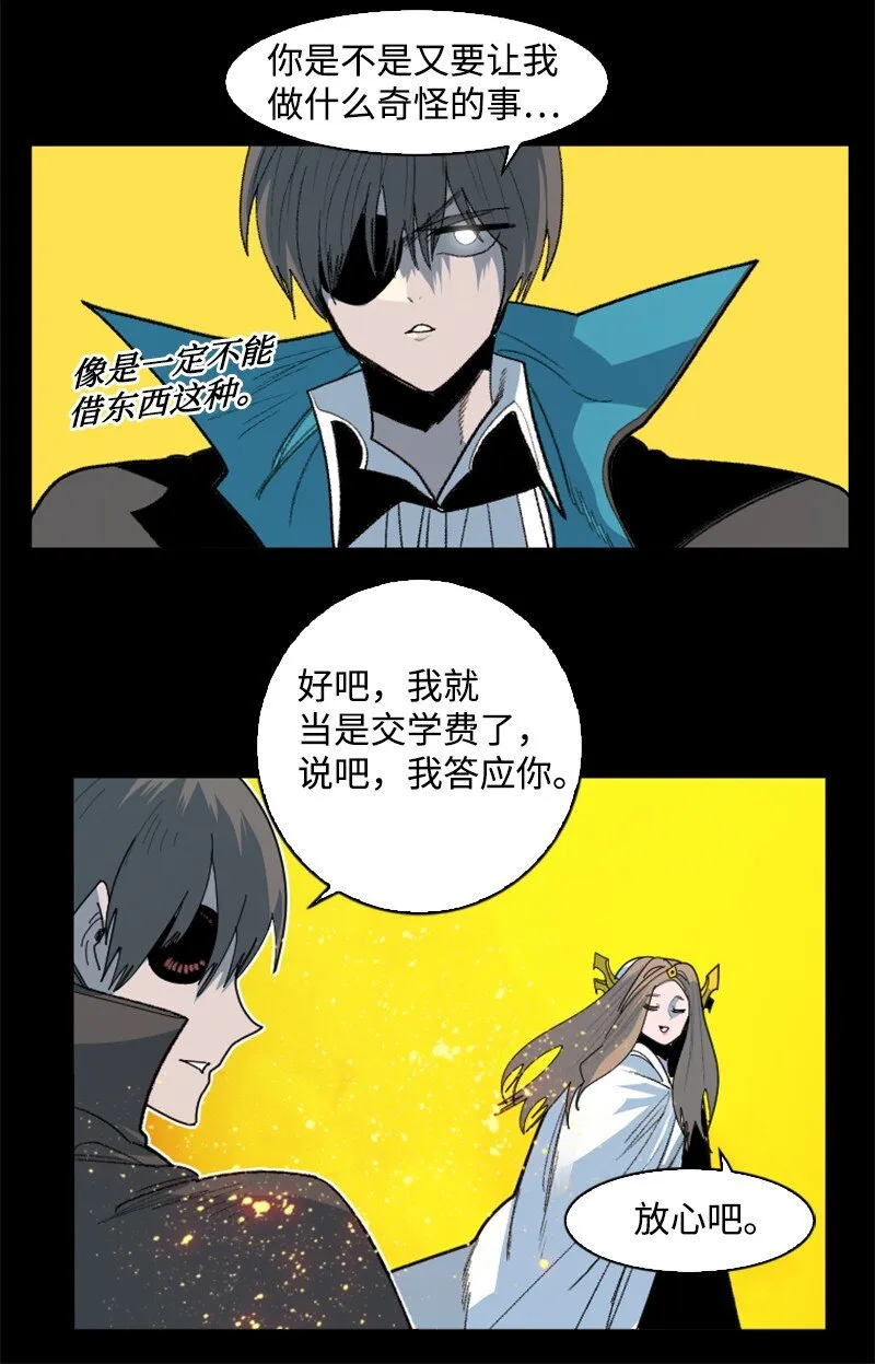 174 最后的选择 第62页