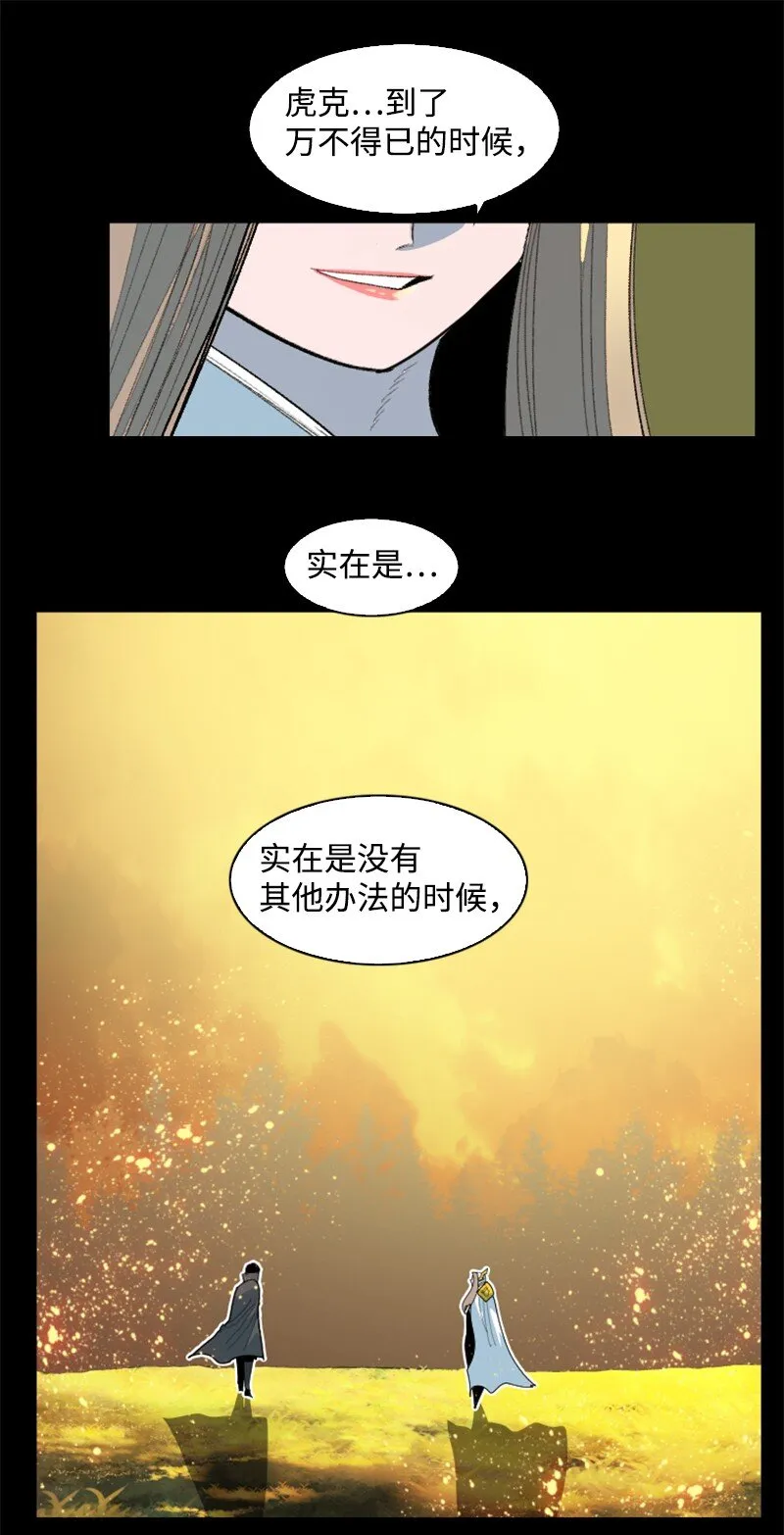174 最后的选择 第63页