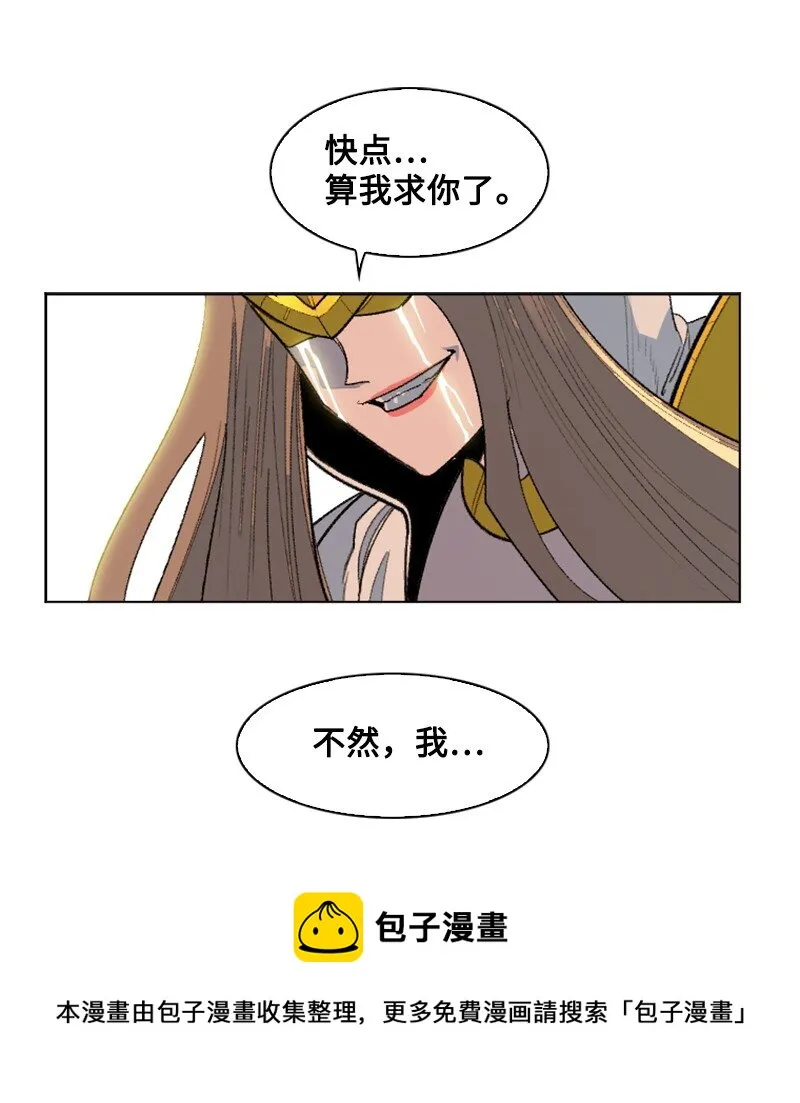 174 最后的选择 第69页