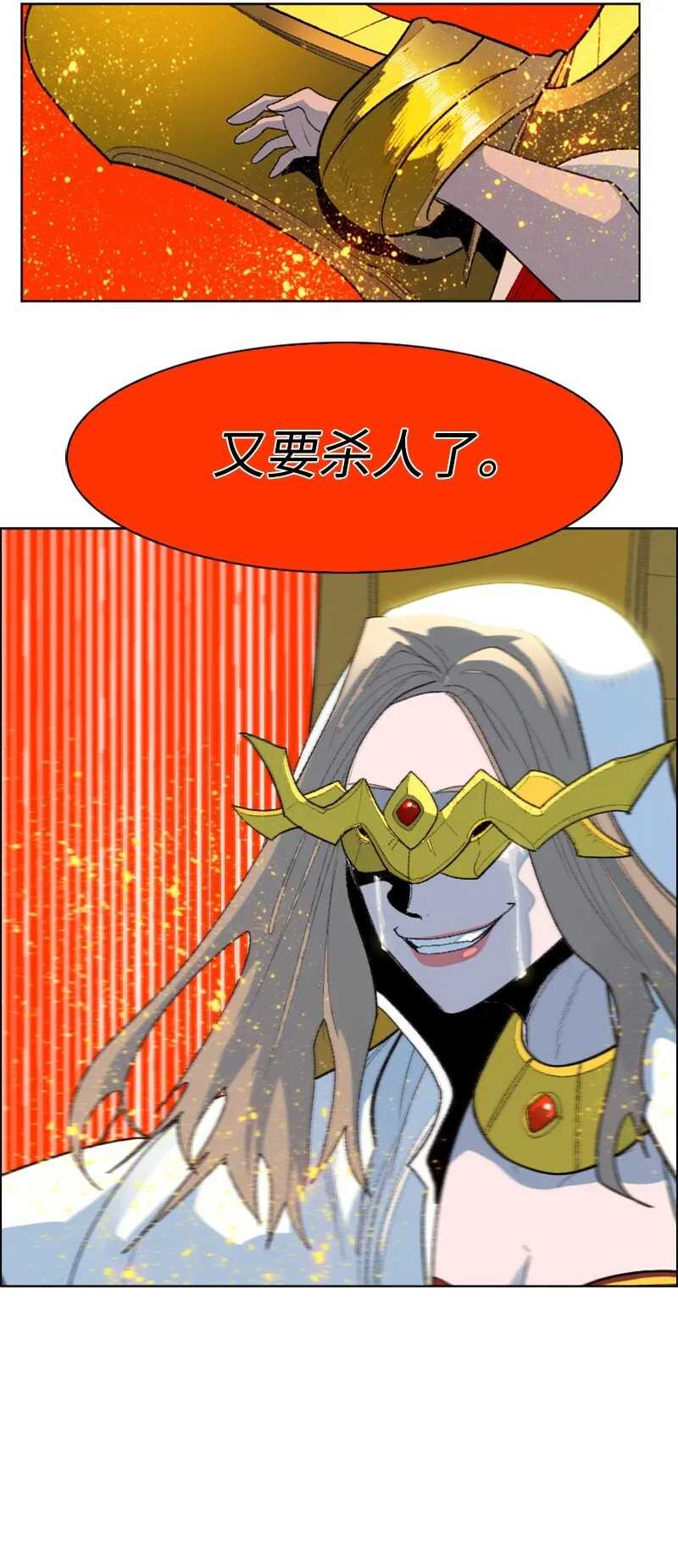 174 最后的选择 第70页
