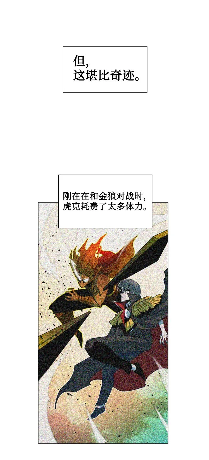 174 最后的选择 第74页