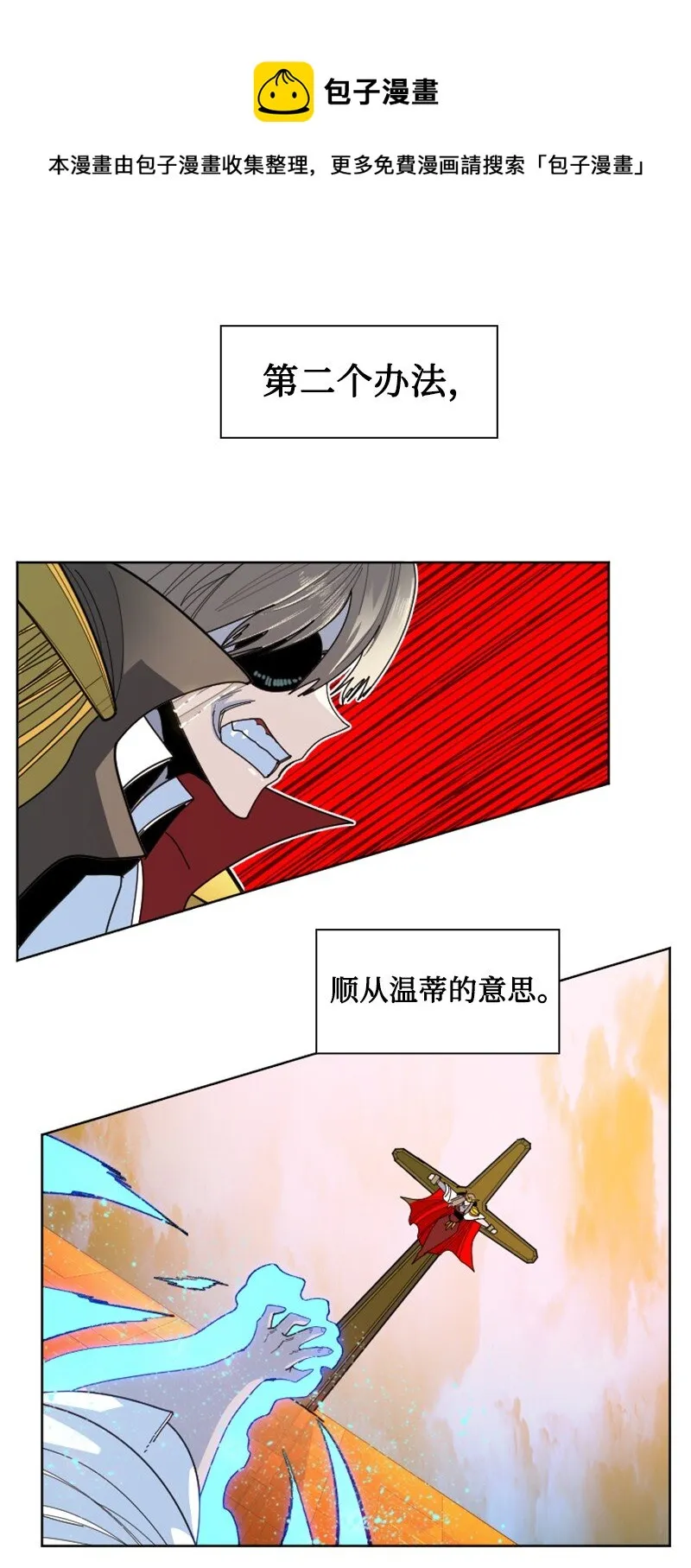 174 最后的选择 第77页