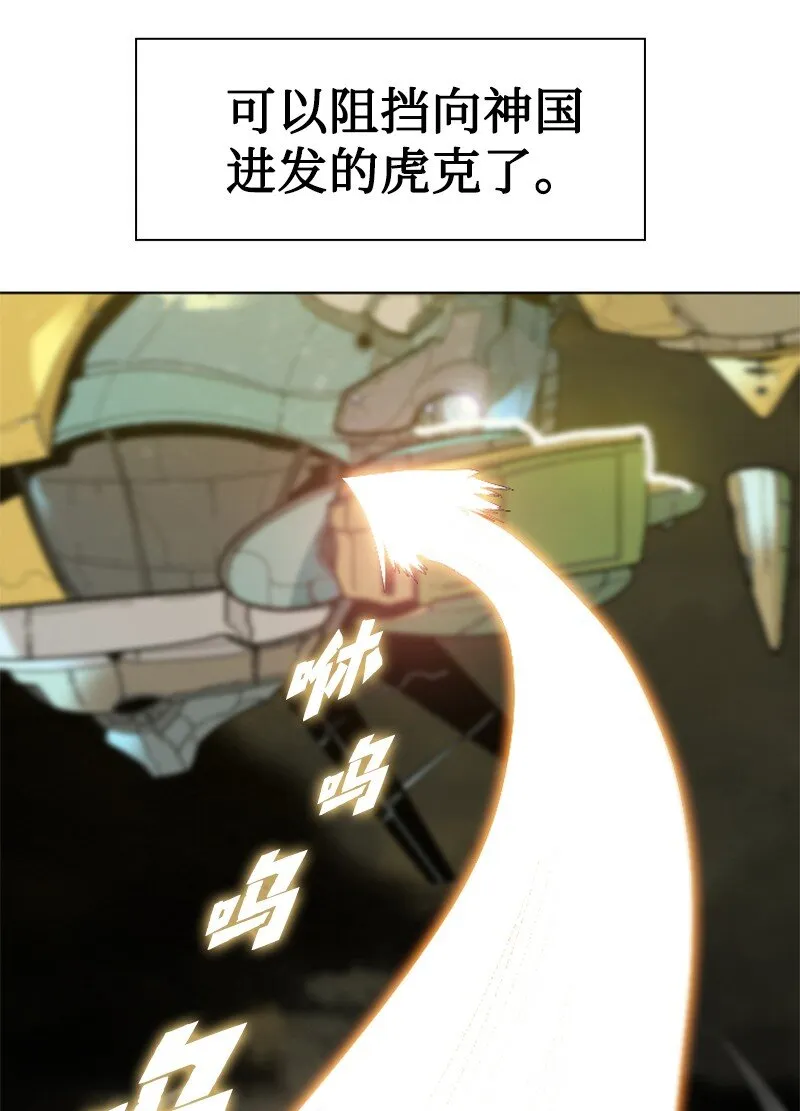 173 神的溃败 第59页