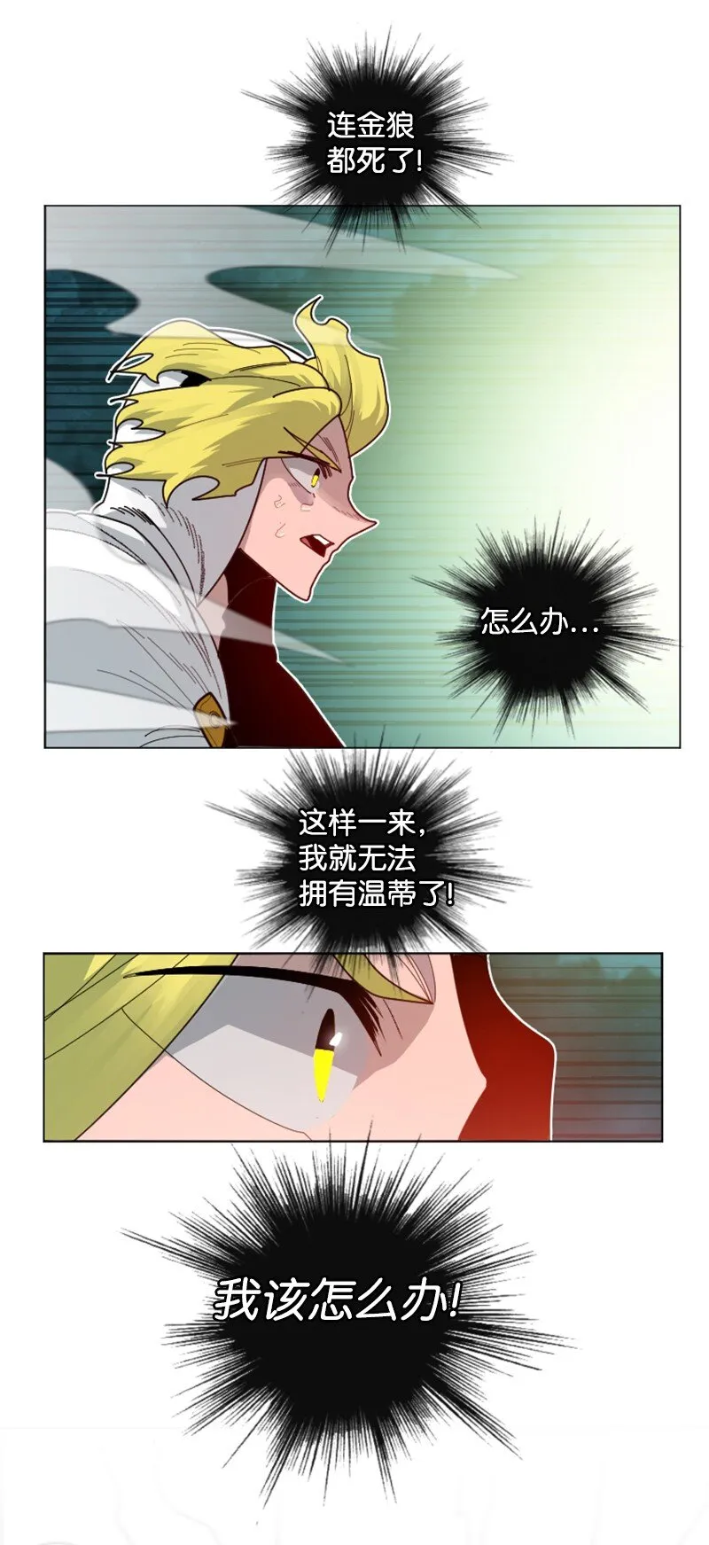 173 神的溃败 第63页