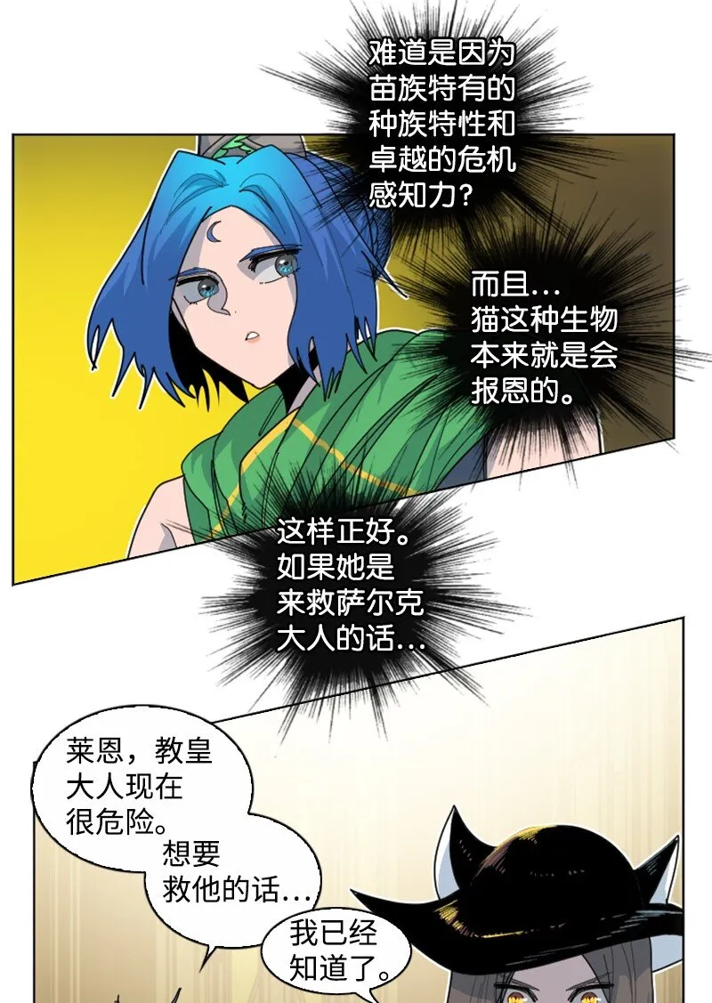 172 猫的报恩 第16页