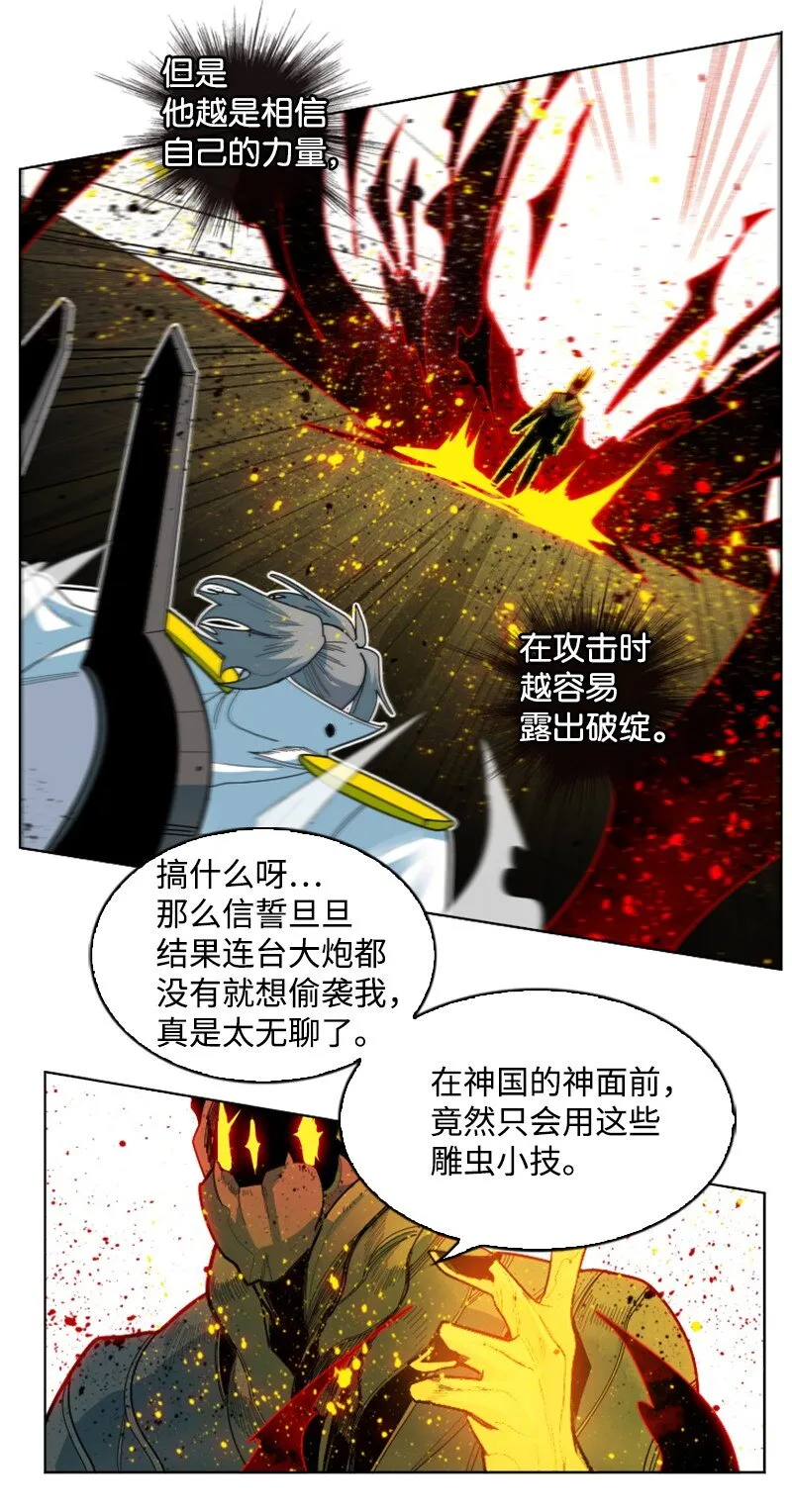 172 猫的报恩 第79页