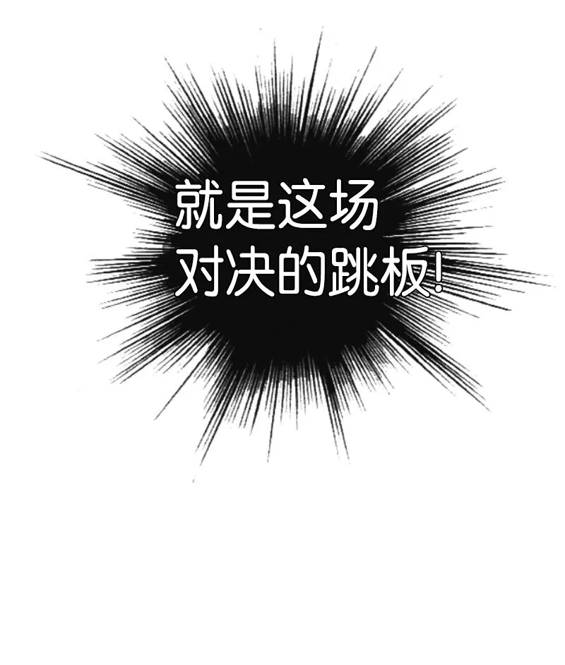 172 猫的报恩 第87页