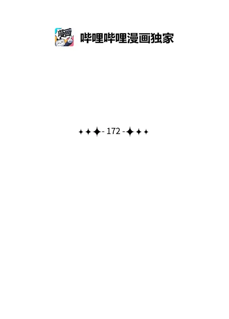 172 猫的报恩 第100页