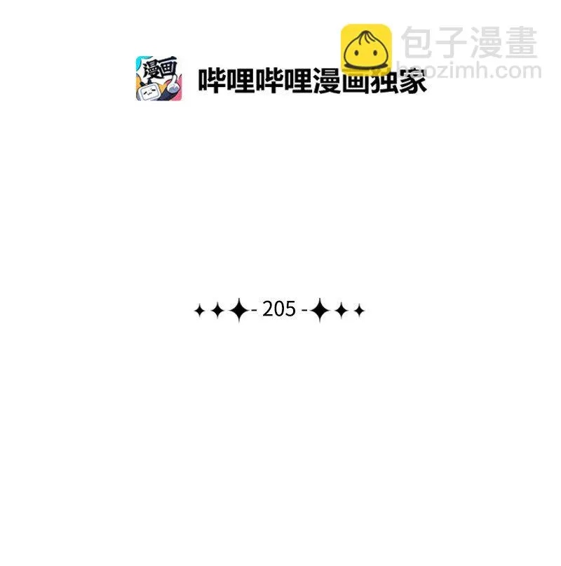 205 被捕 第2页