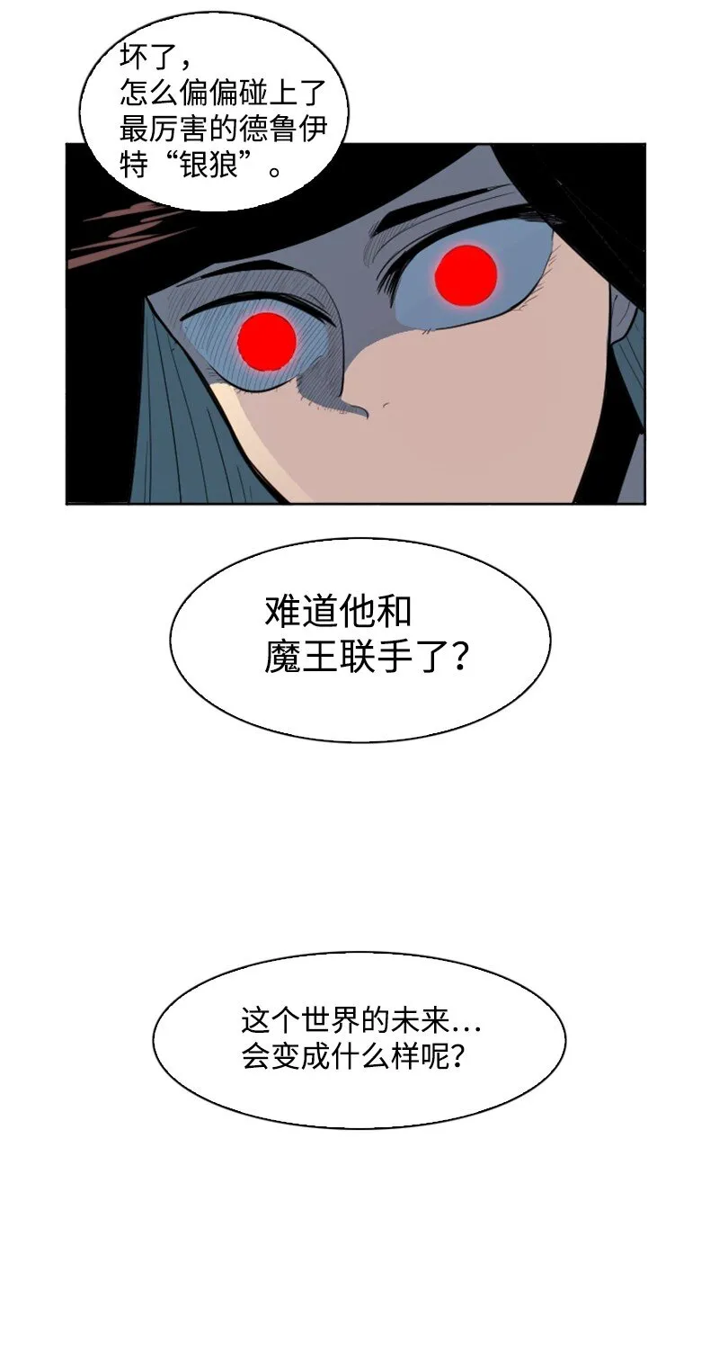 205 被捕 第14页