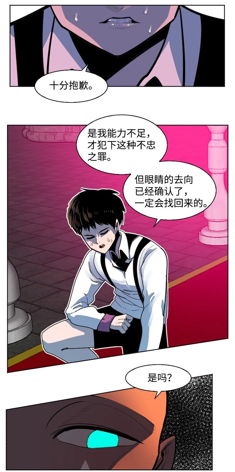 204 刺杀魔王 第5页
