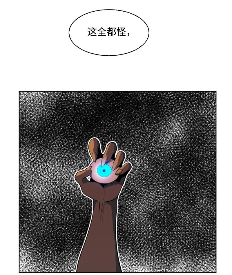 204 刺杀魔王 第7页