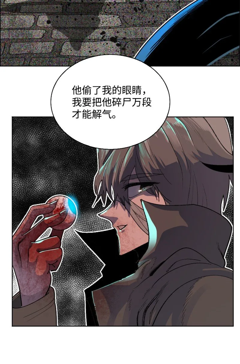204 刺杀魔王 第9页