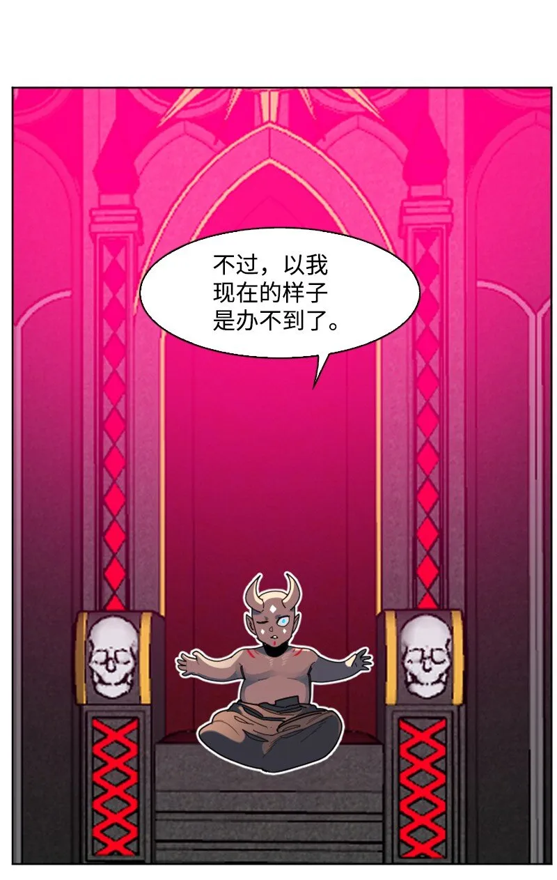 204 刺杀魔王 第10页
