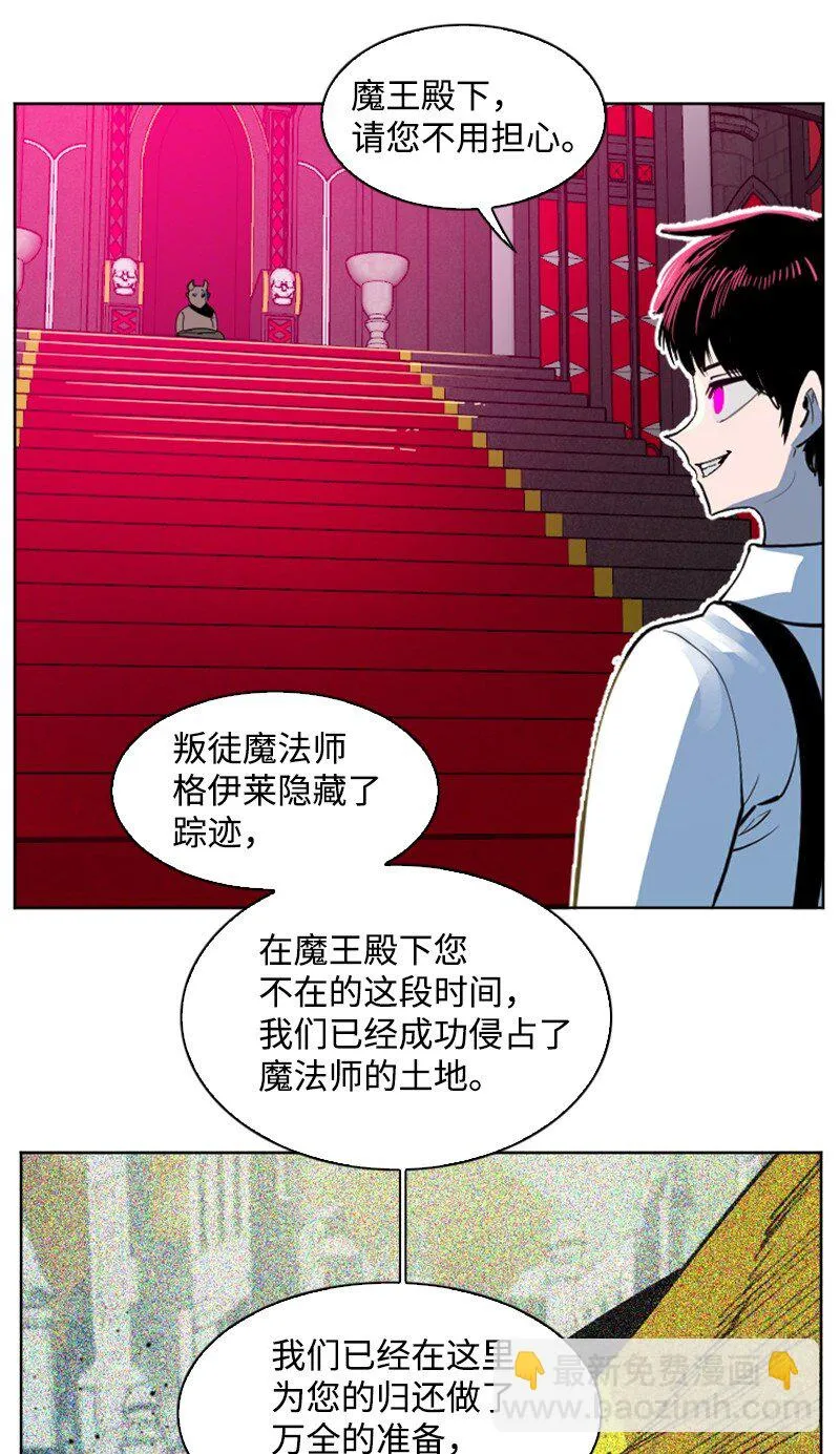 204 刺杀魔王 第11页