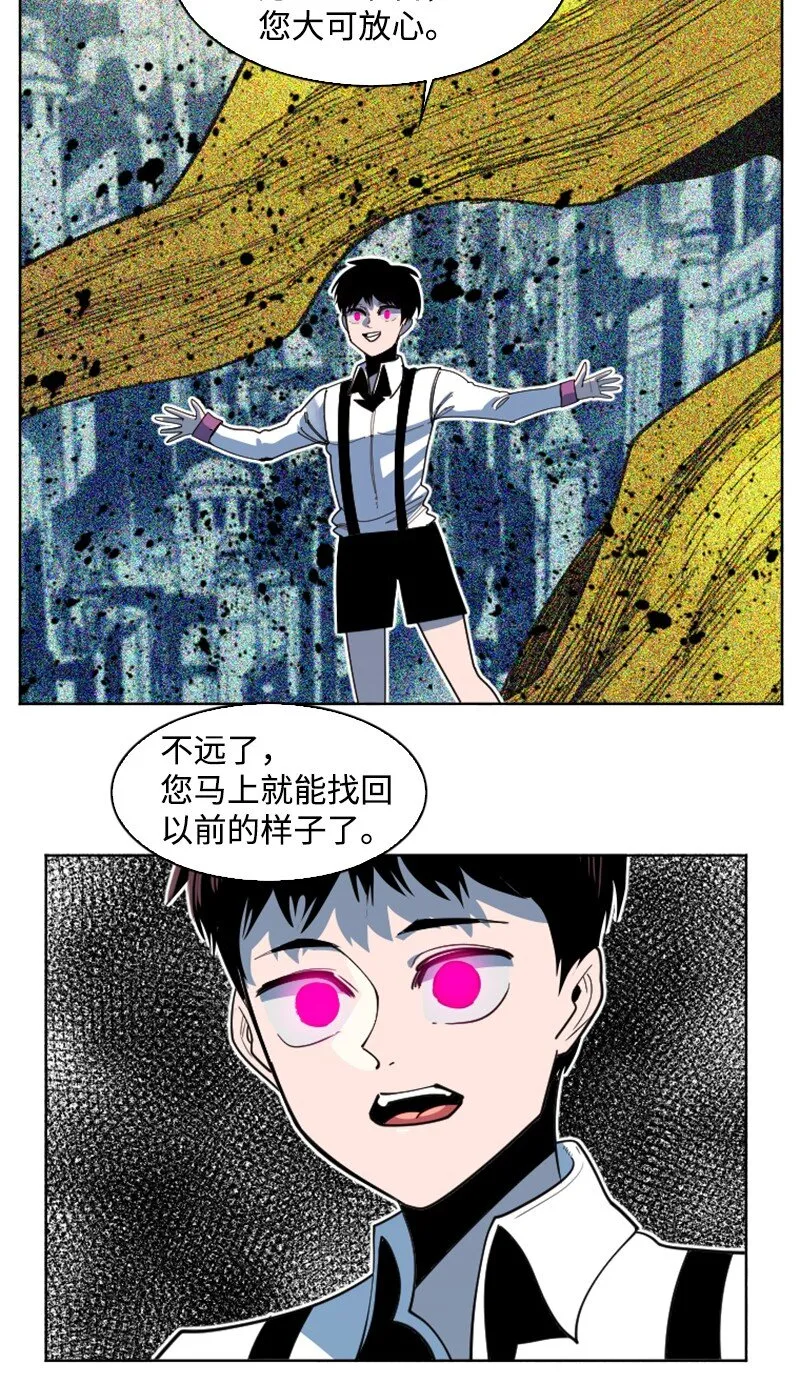 204 刺杀魔王 第12页