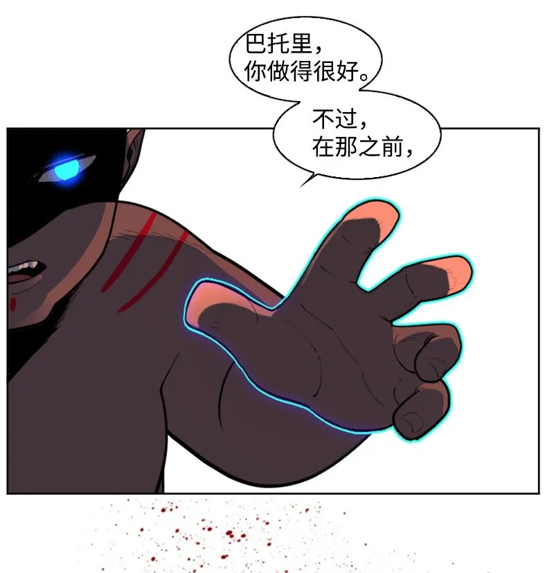204 刺杀魔王 第13页