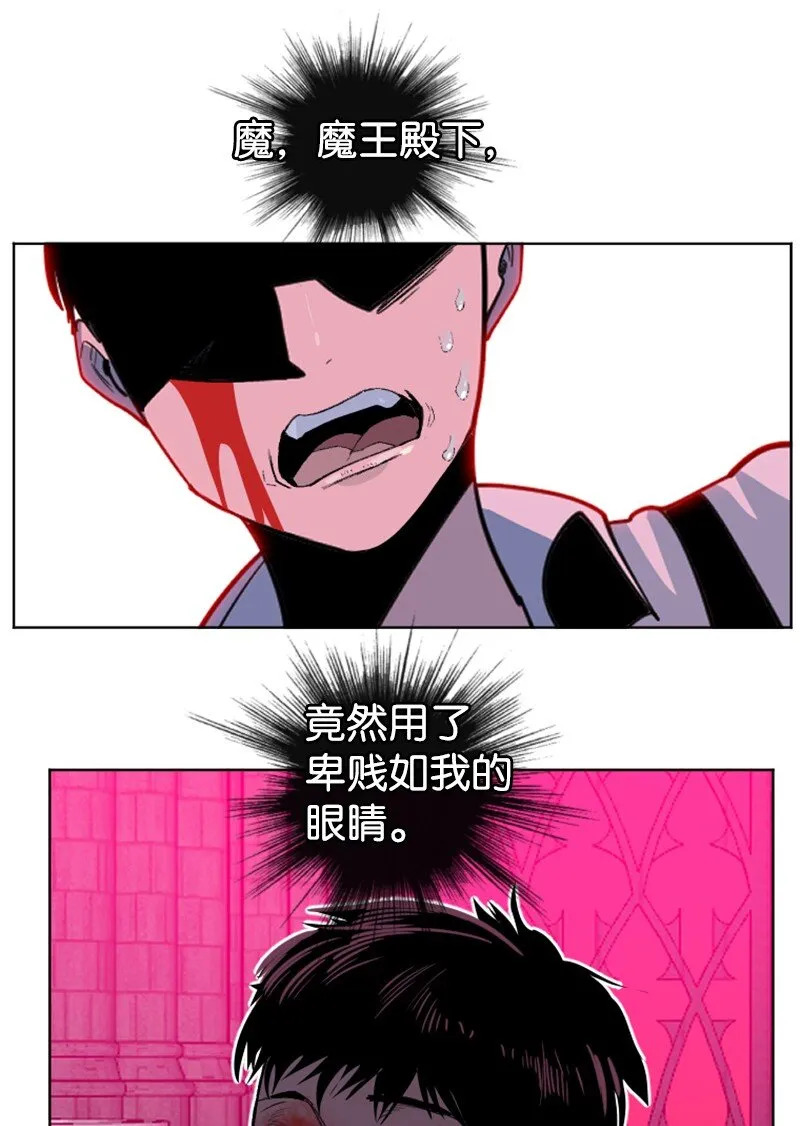 204 刺杀魔王 第19页