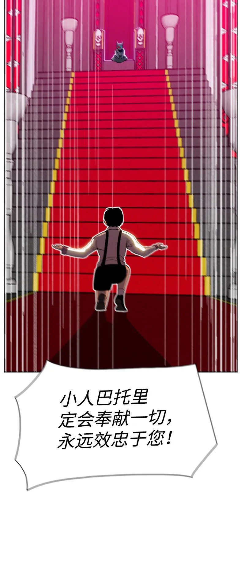 204 刺杀魔王 第22页