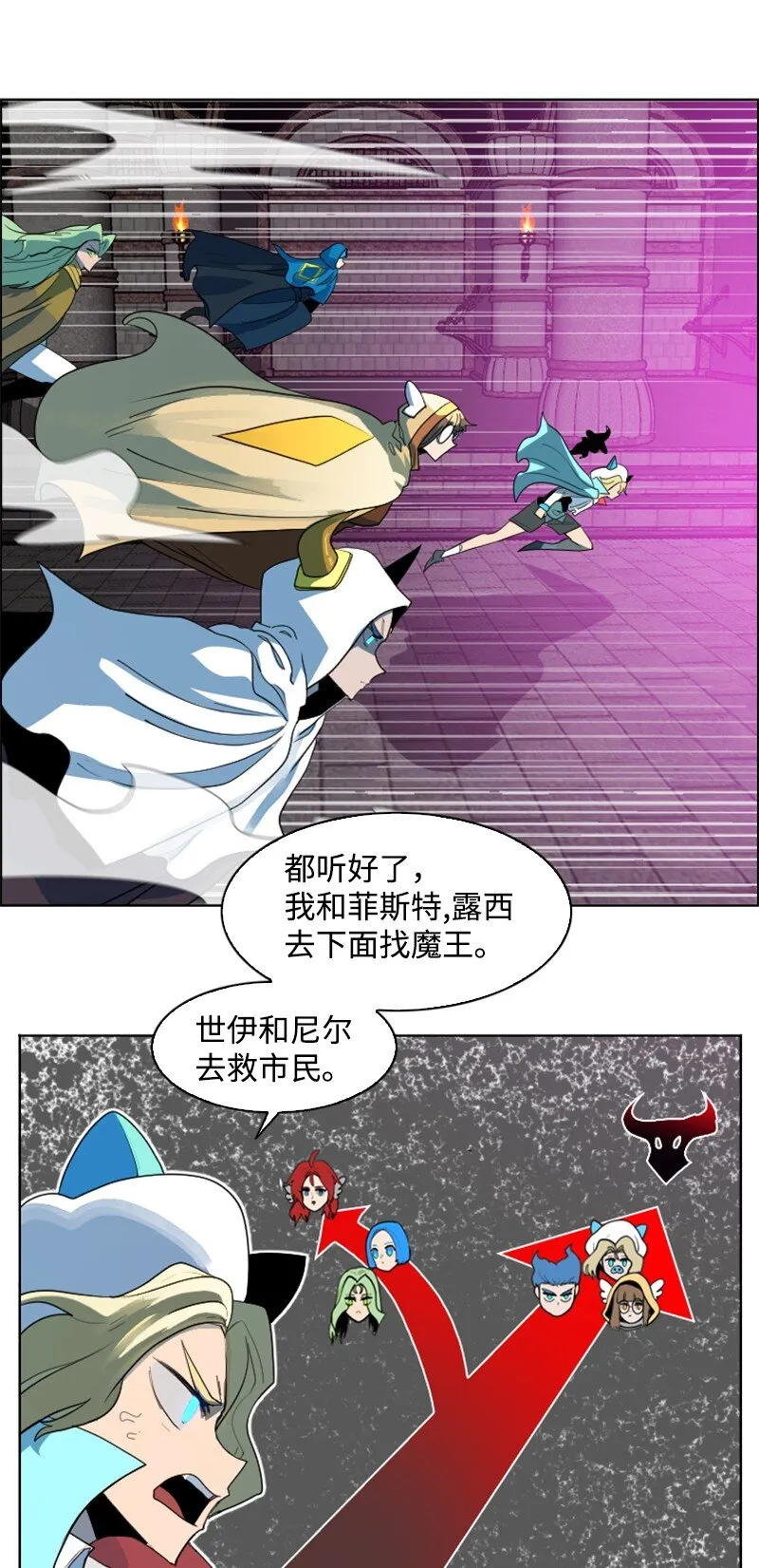 204 刺杀魔王 第35页