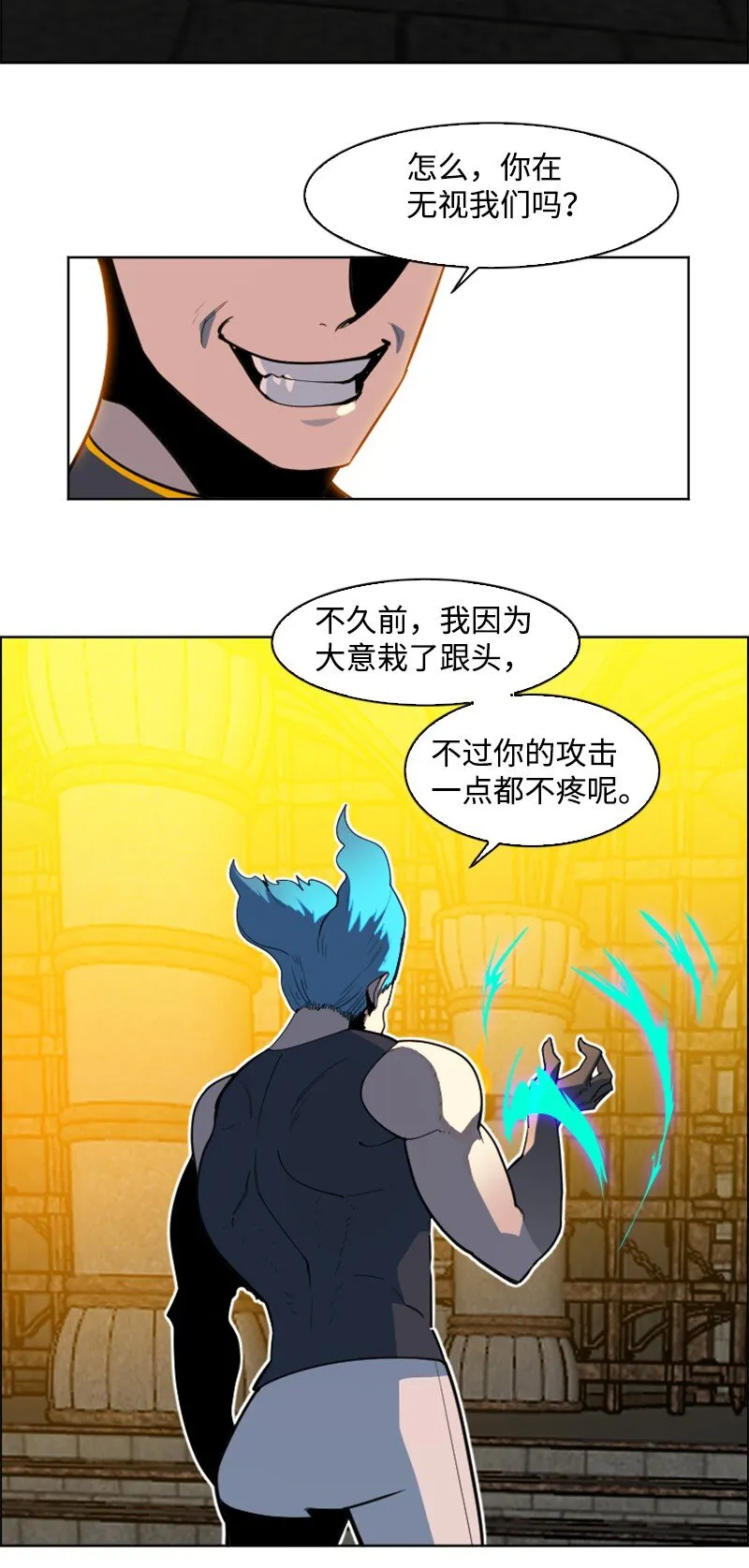 204 刺杀魔王 第54页