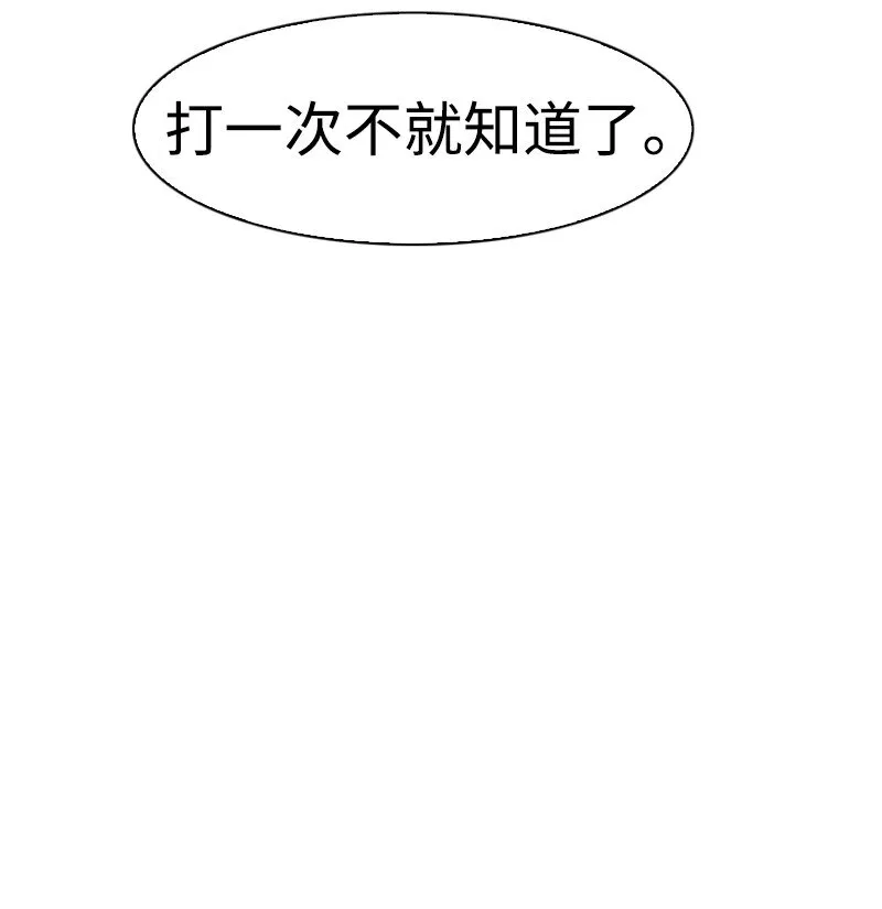 204 刺杀魔王 第59页