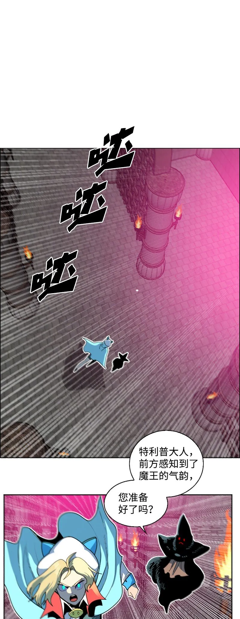204 刺杀魔王 第63页
