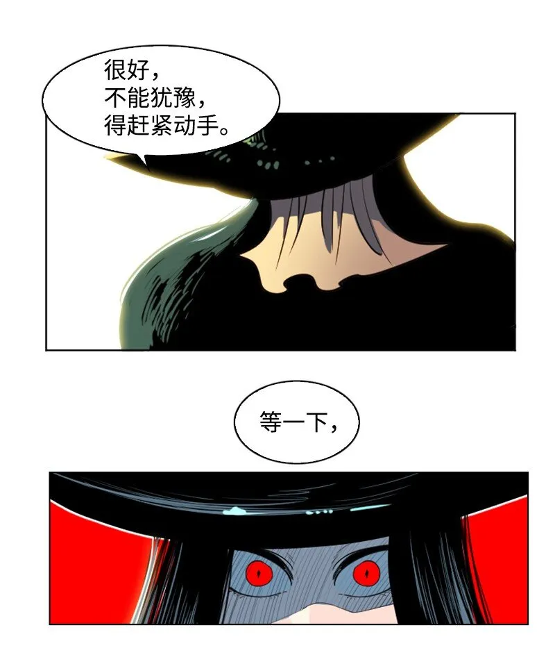 204 刺杀魔王 第65页