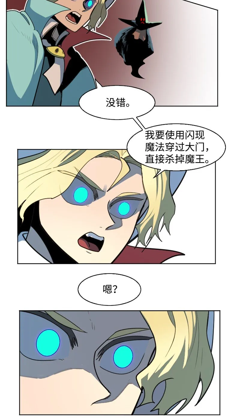 204 刺杀魔王 第67页
