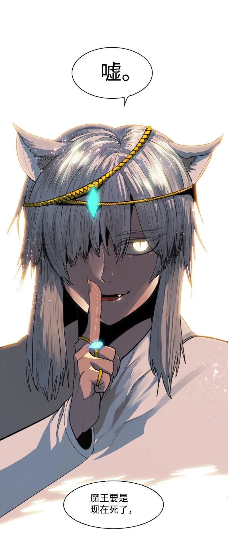 204 刺杀魔王 第72页