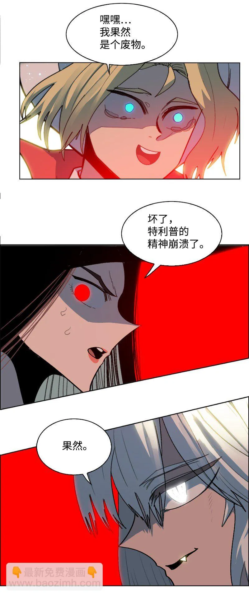 204 刺杀魔王 第84页