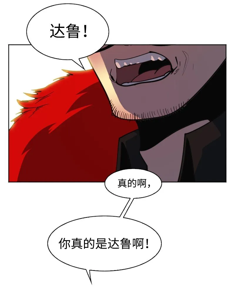 203 魔王降临 第8页