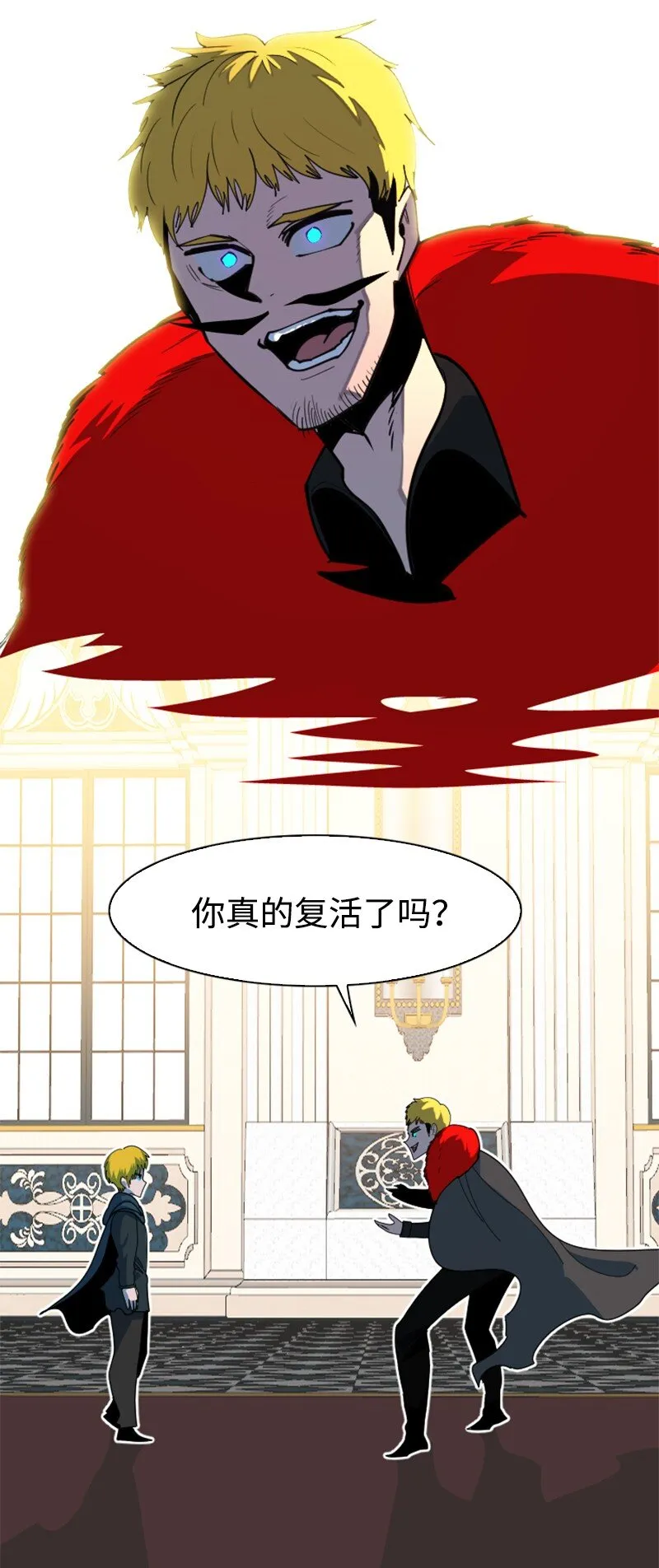 203 魔王降临 第9页