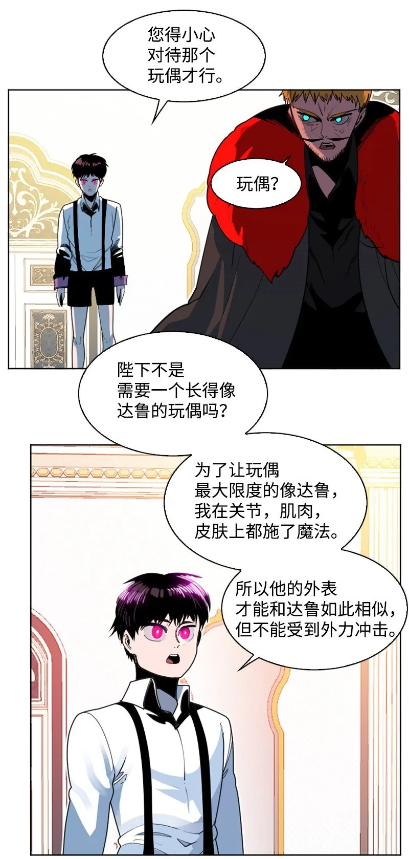 203 魔王降临 第13页