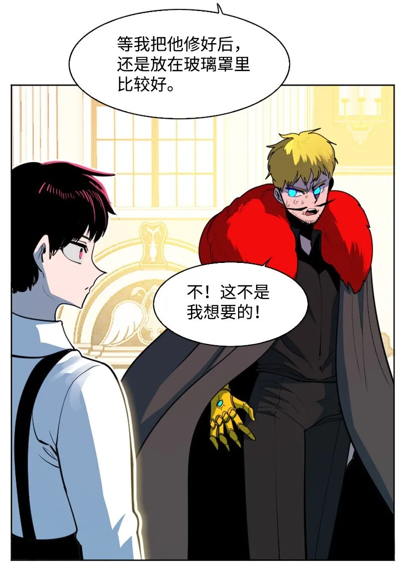 203 魔王降临 第14页