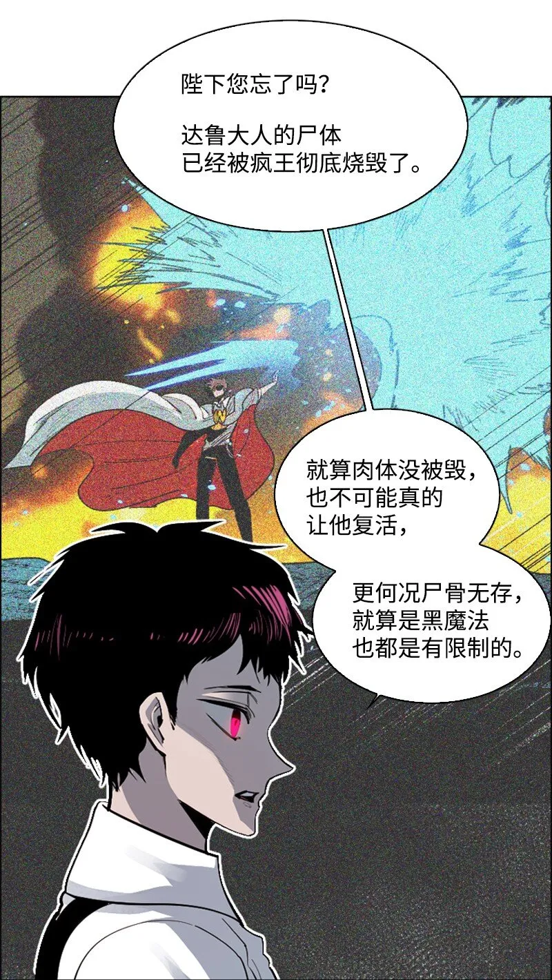 203 魔王降临 第16页