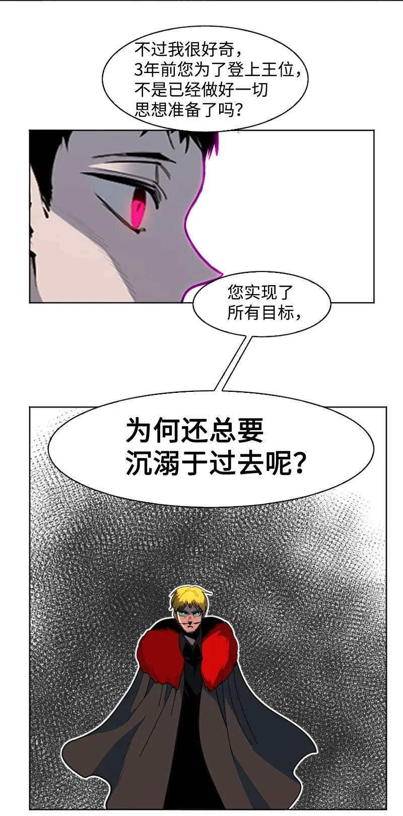 203 魔王降临 第17页