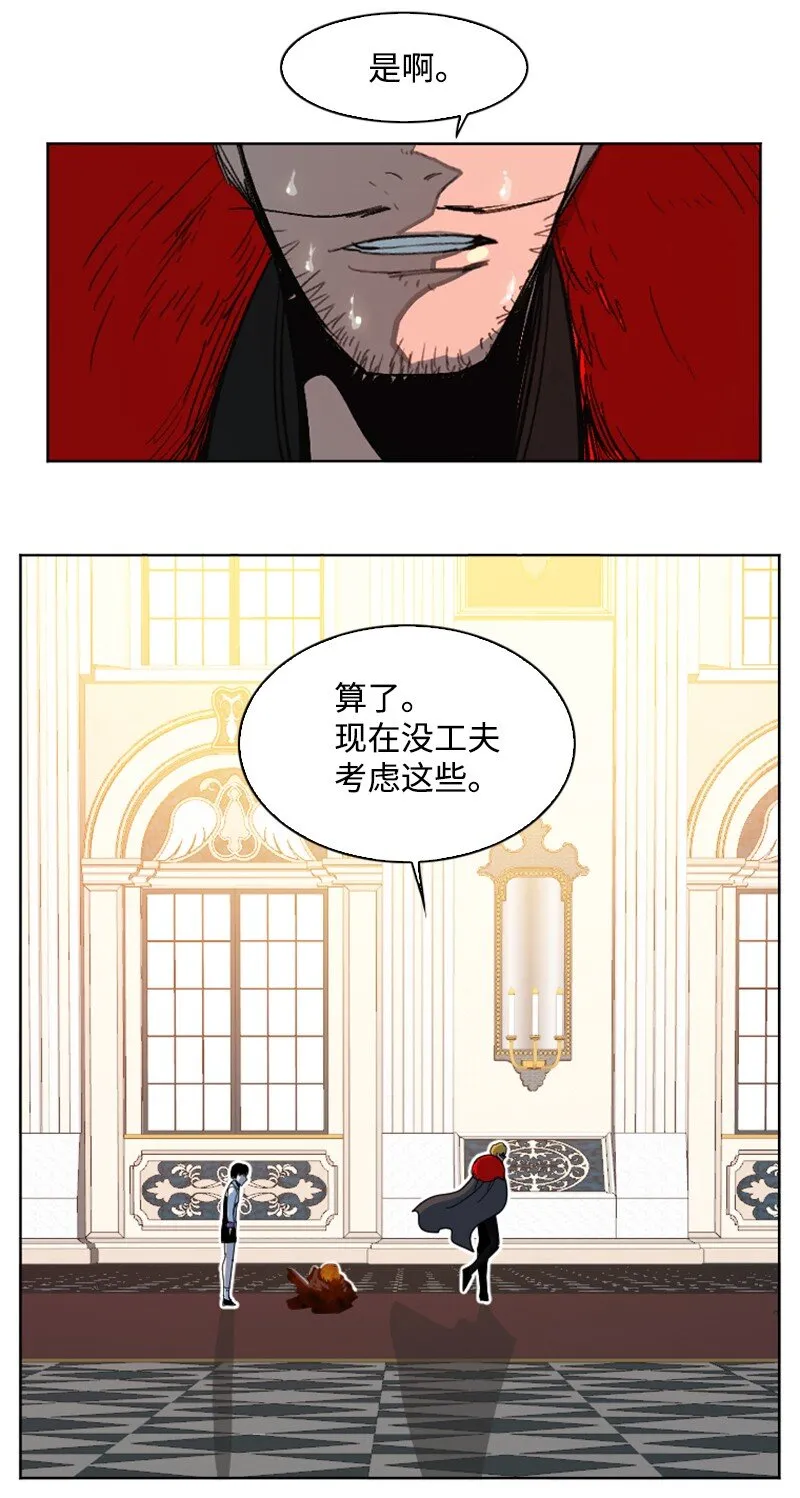 203 魔王降临 第18页