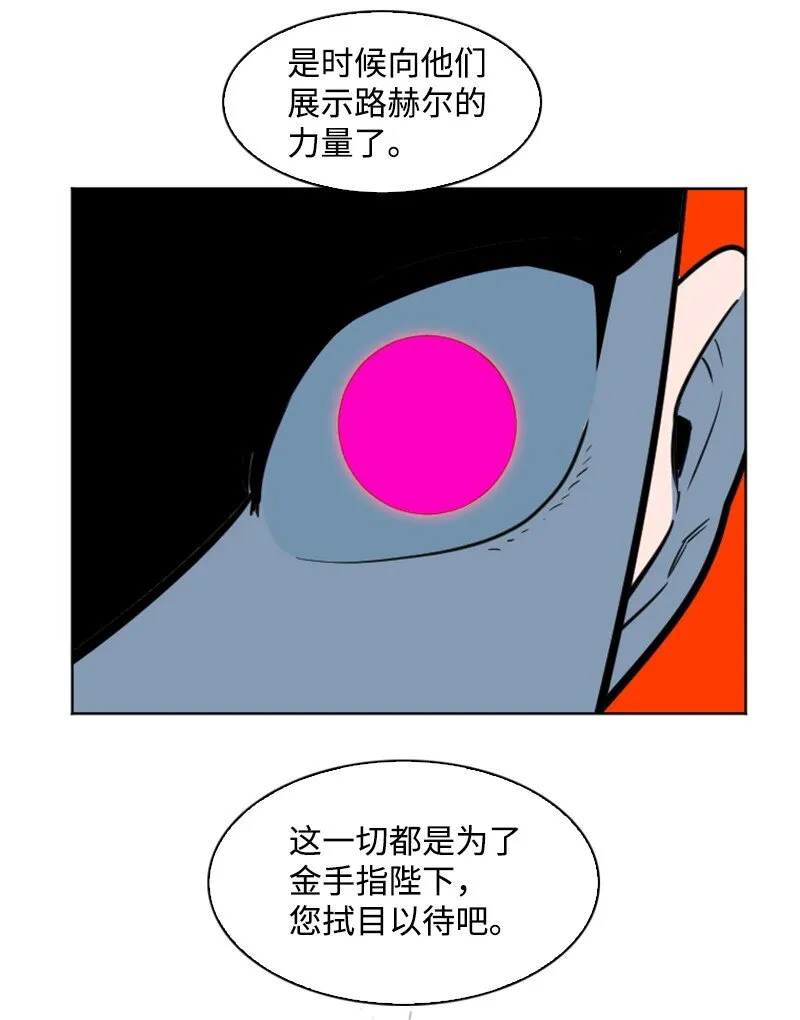 203 魔王降临 第20页