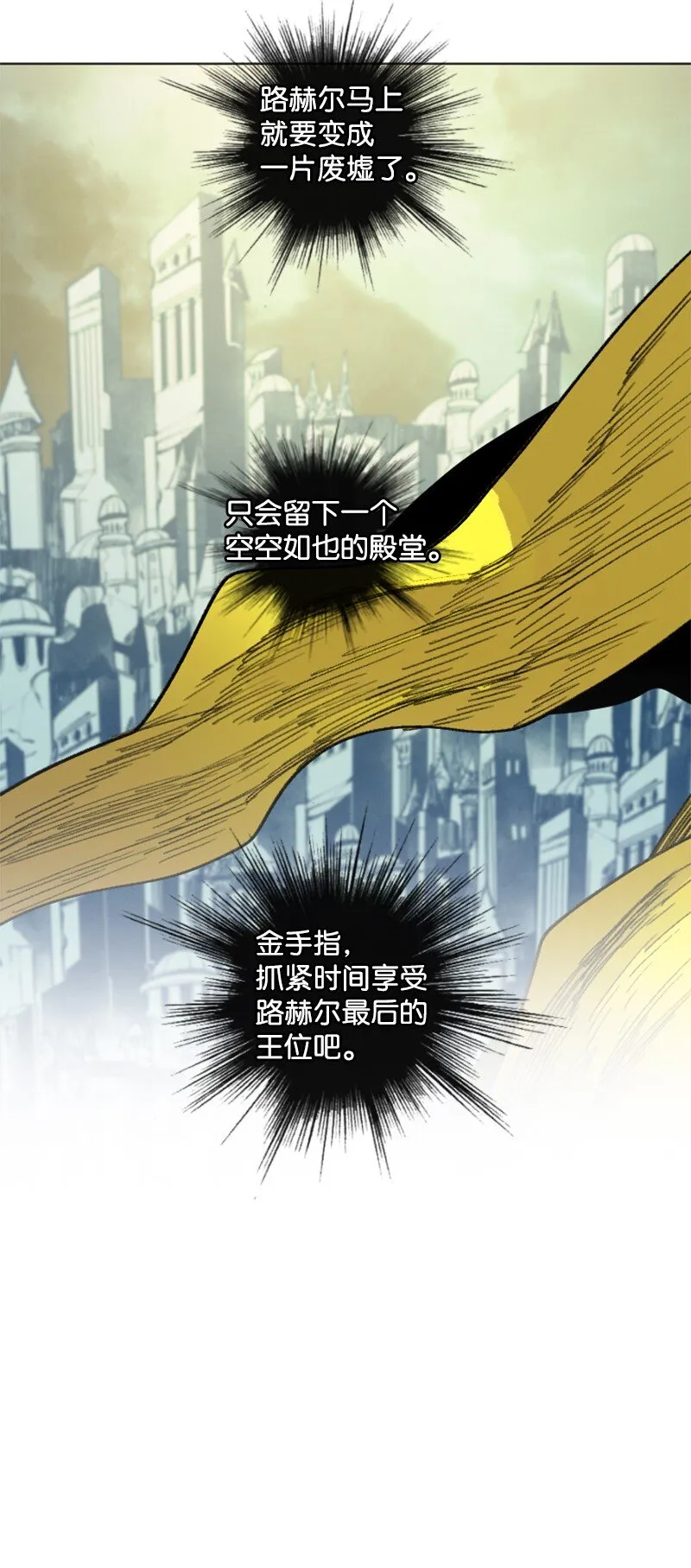 203 魔王降临 第21页