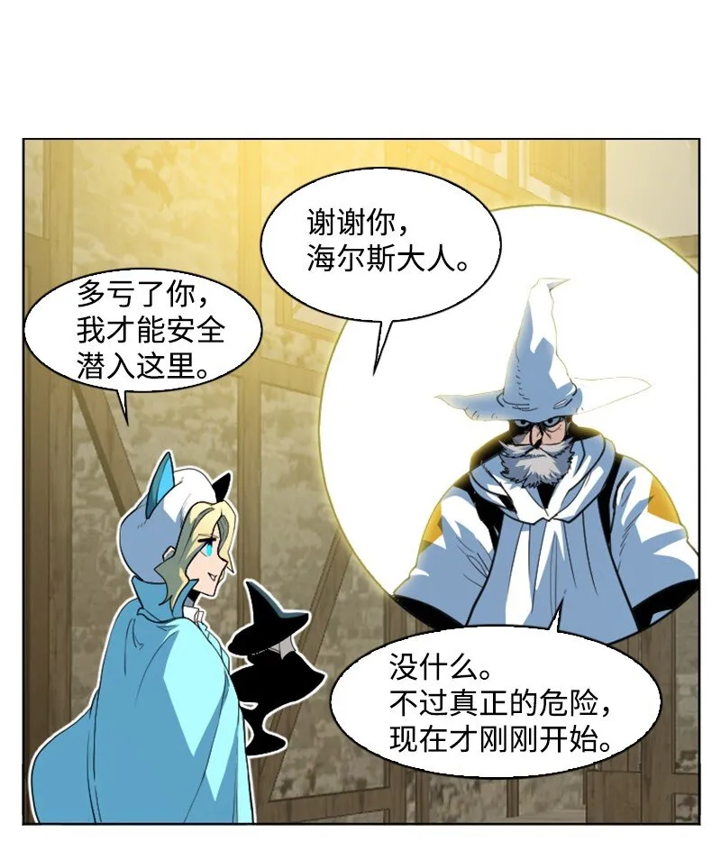 203 魔王降临 第23页