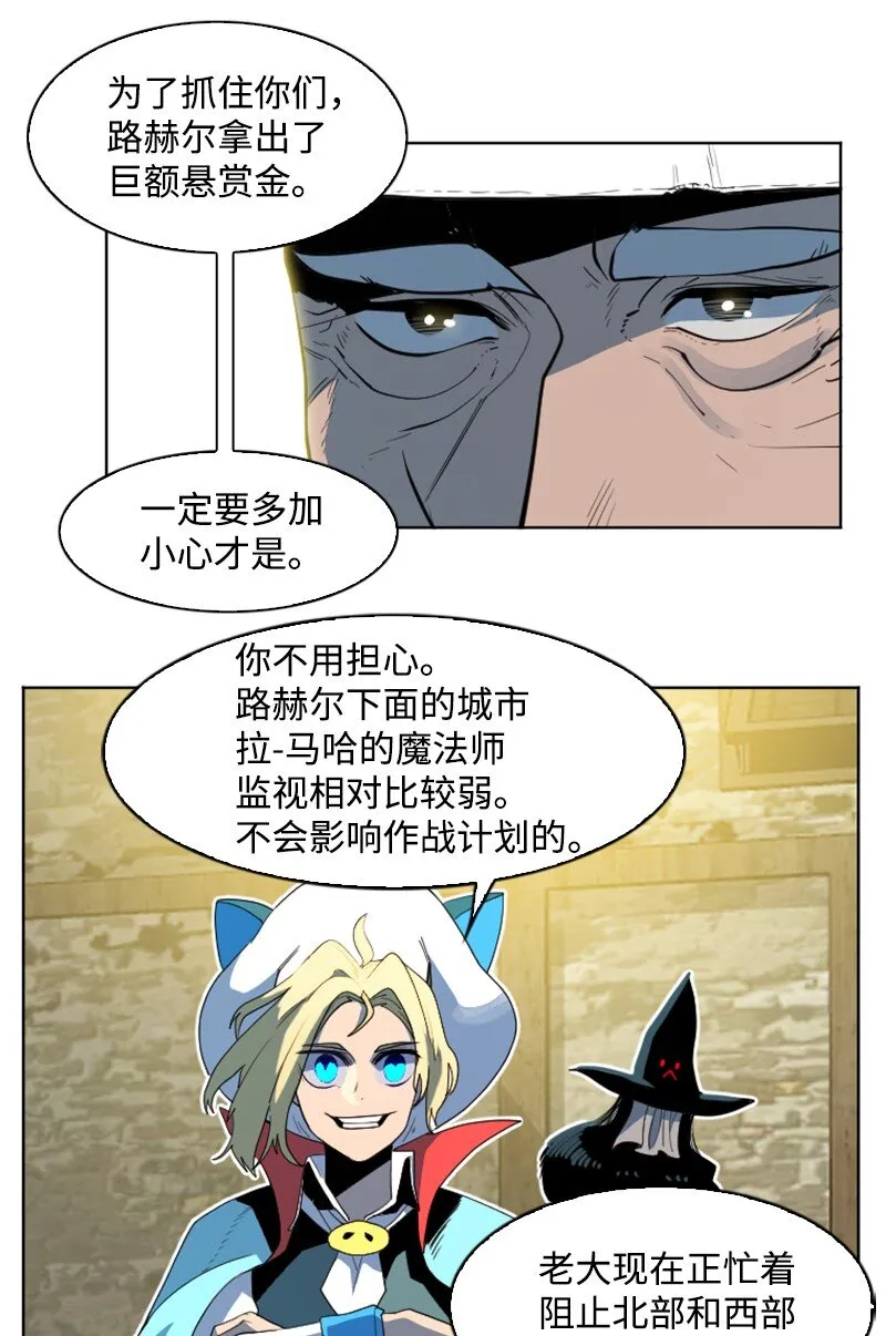 203 魔王降临 第24页